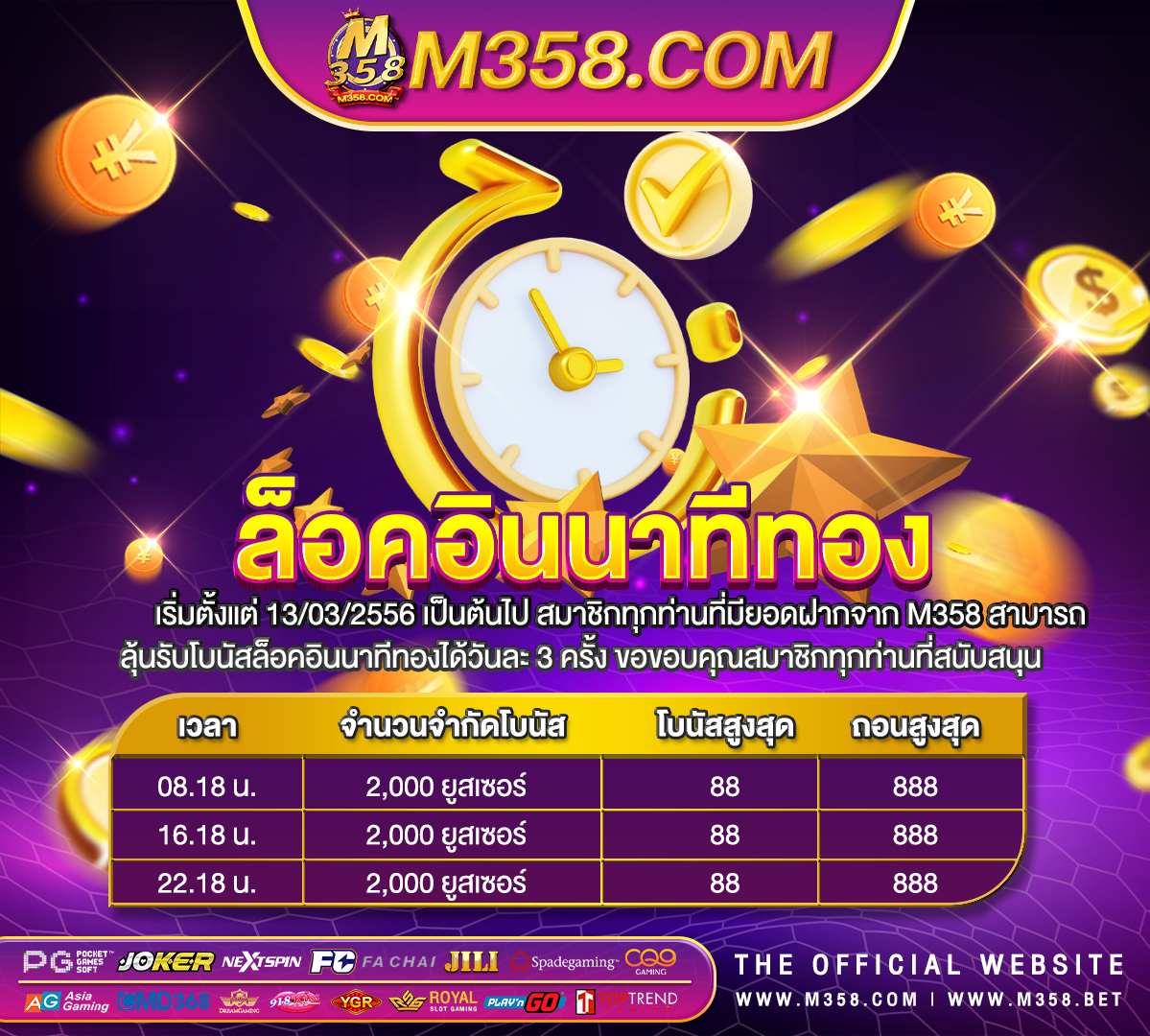 แจก ฟรี ส ปิ น coin master